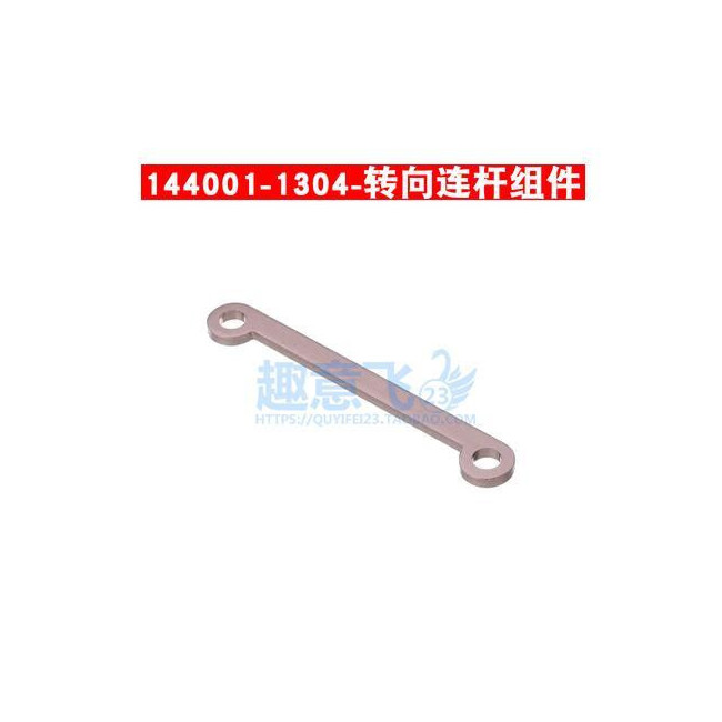 SOPORTE EJES WLTOYS 144001 1304